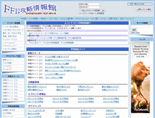Tablet Screenshot of ff12.hocolamogg.com